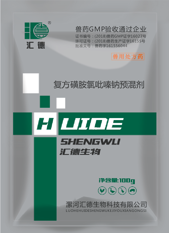欧美中文字幕完整高清版复方磺胺氯吡嗪钠预混剂